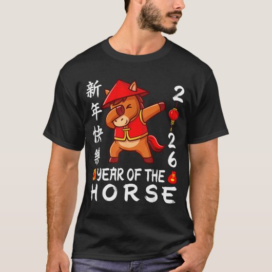 Happy Chinese New Year 2026 Year Of The Horse 2026 Tシャツ (正面)