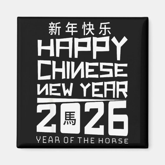 Happy Chinese New Year 2026 Year Of The Horse Chin マグネット (正面)