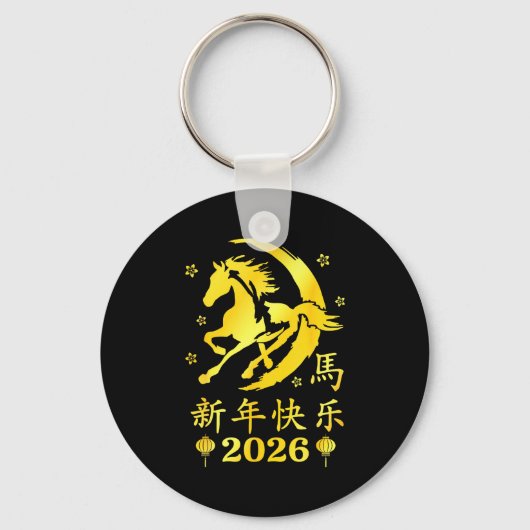 Happy Chinese New Year 2026 Year Of The Horse Luna キーホルダー (正面)