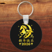 Happy Chinese New Year 2026 Year Of The Horse Luna キーホルダー (正面)