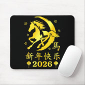 Happy Chinese New Year 2026 Year Of The Horse Luna マウスパッド (マウス)
