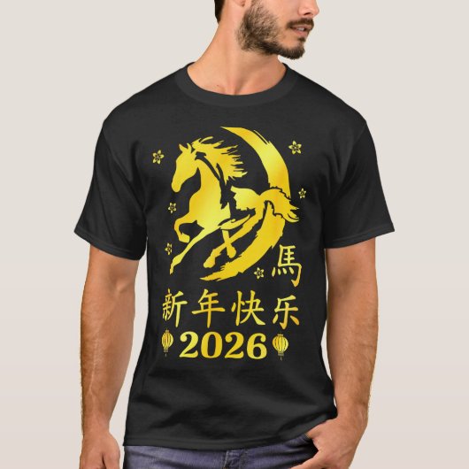 Happy Chinese New Year 2026 Year Of The Horse Luna Tシャツ (正面)