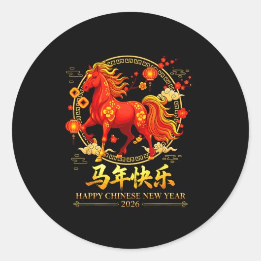 Happy Chinese New Year Of The Horse 2026 Lunar New ラウンドシール (正面)