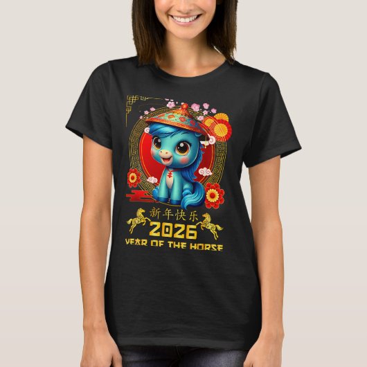 Happy Chinese New Year Of The Horse 2026 Lunar New Tシャツ (正面)
