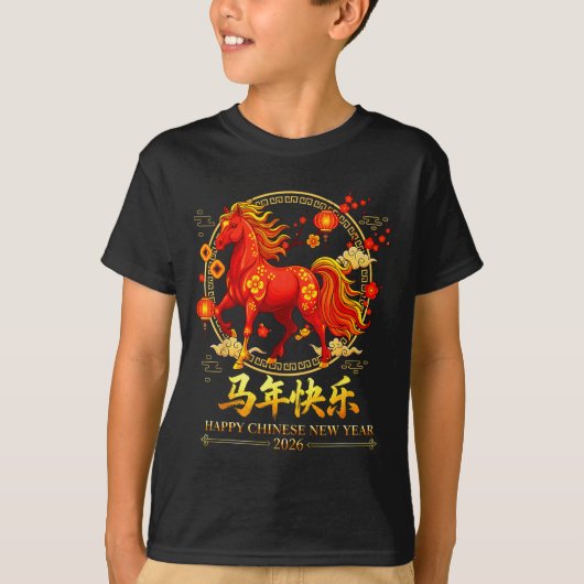 Happy Chinese New Year Of The Horse 2026 Lunar New Tシャツ (正面)