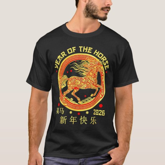 Happy Chinese New Year Of The Horse 2026 Lunar New Tシャツ (正面)