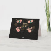 Happy Chinese New Year Spring Flowers Decoration カード (裏面)