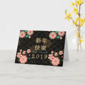 Happy Chinese New Year Spring Flowers Decoration カード (黄色い花)
