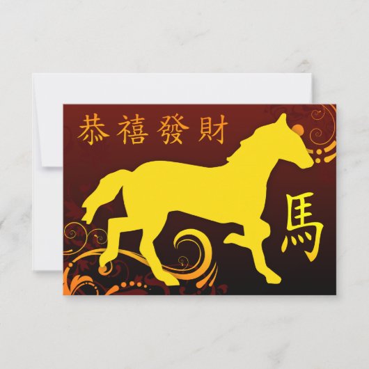 Happy Chinese New Year : Year of the Horse 2014 招待状 (正面)