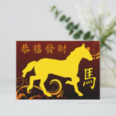 Happy Chinese New Year : Year of the Horse 2014 招待状 (スタンド正面)