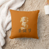Happy Christmas 中国の in Written クッション (ブランケット)