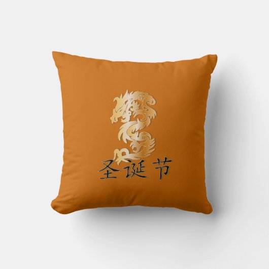 Happy Christmas 中国の in Written クッション (正面)