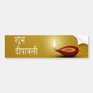 Happy Diwali Diya – バンパーステッカー