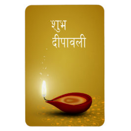 Happy Diwali Diya – フレキシブル磁石 マグネット
