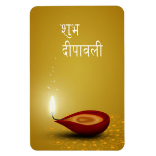 Happy Diwali Diya – フレキシブル磁石 マグネット