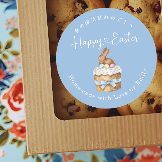 Happy Easter Cake Bunny Dusty Blue ラウンドシール
