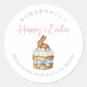 Happy Easter Cake Bunny Watercolor ラウンドシール (正面)