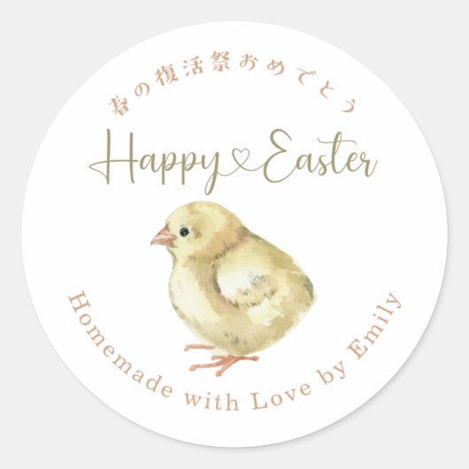 Happy Easter Chic Watercolor ラウンドシール (正面)