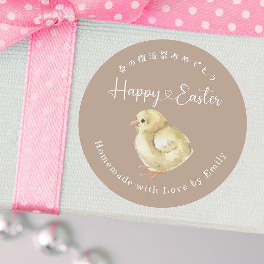 Happy Easter Chic Watercolor Beige ラウンドシール