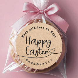Happy Easter Treat Neutral Kraft Heart Line ラウンドシール