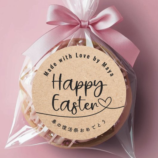 Happy Easter Treat Neutral Kraft Heart Line ラウンドシール