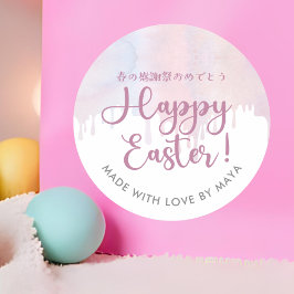 Happy Easter Treat Pastel Pink Dripping ラウンドシール