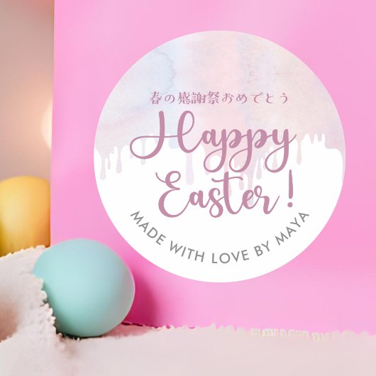 Happy Easter Treat Pastel Pink Dripping ラウンドシール