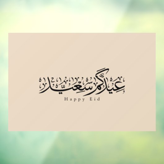 Happy Eid Celebration Arabic Calligraphy ウィンドウサイン (シート3)
