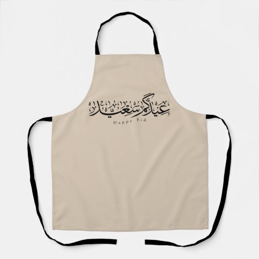 Happy Eid Celebration Arabic Calligraphy エプロン (正面)