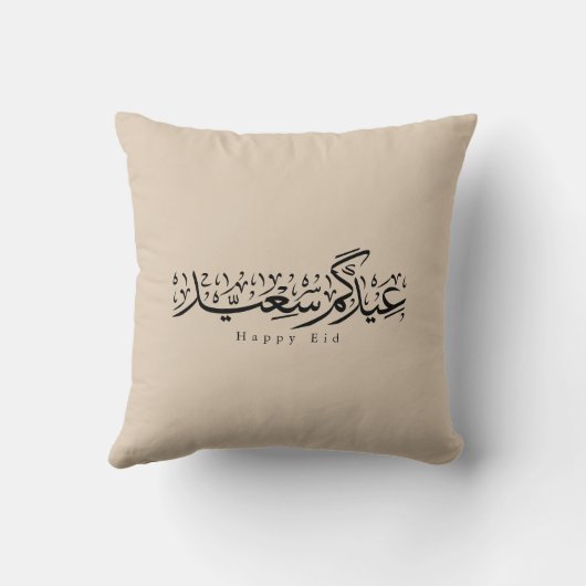 Happy Eid Celebration Arabic Calligraphy クッション (裏面)