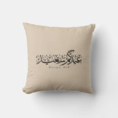 Happy Eid Celebration Arabic Calligraphy クッション (正面)