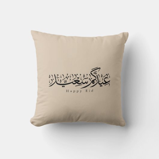 Happy Eid Celebration Arabic Calligraphy クッション (正面)