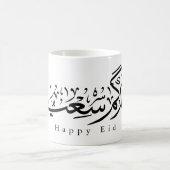Happy Eid Celebration Arabic Calligraphy コーヒーマグカップ (中央)