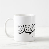 Happy Eid Celebration Arabic Calligraphy コーヒーマグカップ (左)
