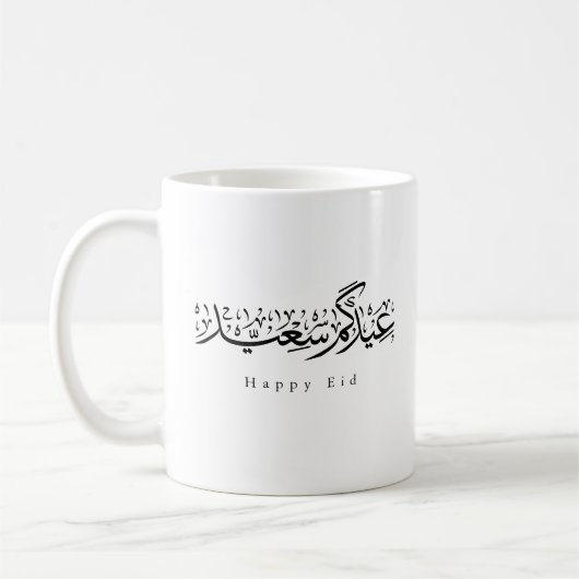 Happy Eid Celebration Arabic Calligraphy コーヒーマグカップ (左)