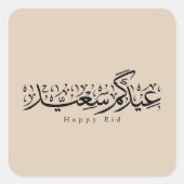 Happy Eid Celebration Arabic Calligraphy スクエアシール (正面)
