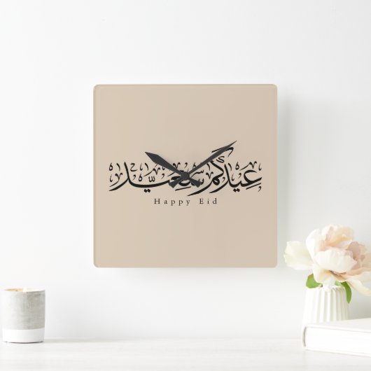 Happy Eid Celebration Arabic Calligraphy スクエア壁時計 (ホーム)