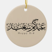Happy Eid Celebration Arabic Calligraphy セラミックオーナメント (正面)