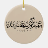 Happy Eid Celebration Arabic Calligraphy セラミックオーナメント (裏面)