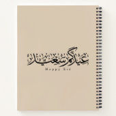 Happy Eid Celebration Arabic Calligraphy ノートブック (裏面)