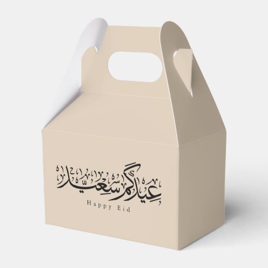 Happy Eid Celebration Arabic Calligraphy フェイバーボックス (裏面サイド)