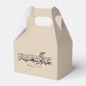 Happy Eid Celebration Arabic Calligraphy フェイバーボックス (正面サイド)