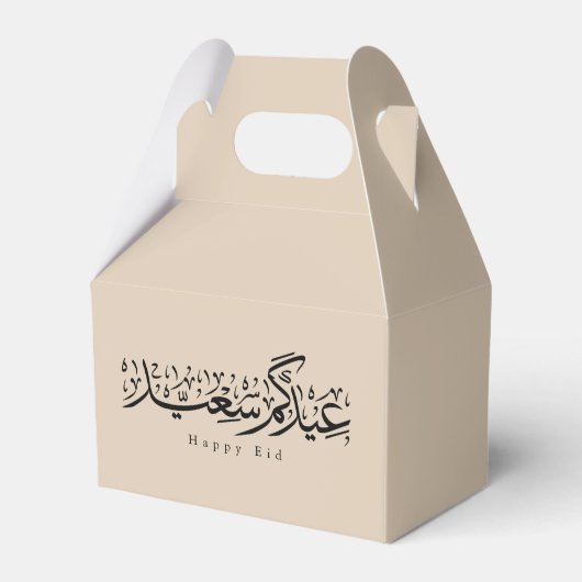 Happy Eid Celebration Arabic Calligraphy フェイバーボックス (正面サイド)
