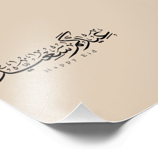 Happy Eid Celebration Arabic Calligraphy フォトプリント (角)