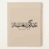 Happy Eid Celebration Arabic Calligraphy プランナー手帳 (裏面)