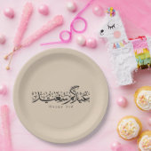 Happy Eid Celebration Arabic Calligraphy ペーパープレート (パーティー)