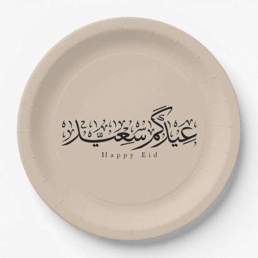 Happy Eid Celebration Arabic Calligraphy ペーパープレート (正面)
