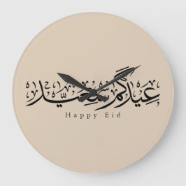 Happy Eid Celebration Arabic Calligraphy ラージ壁時計