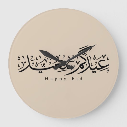 Happy Eid Celebration Arabic Calligraphy ラージ壁時計 (正面)