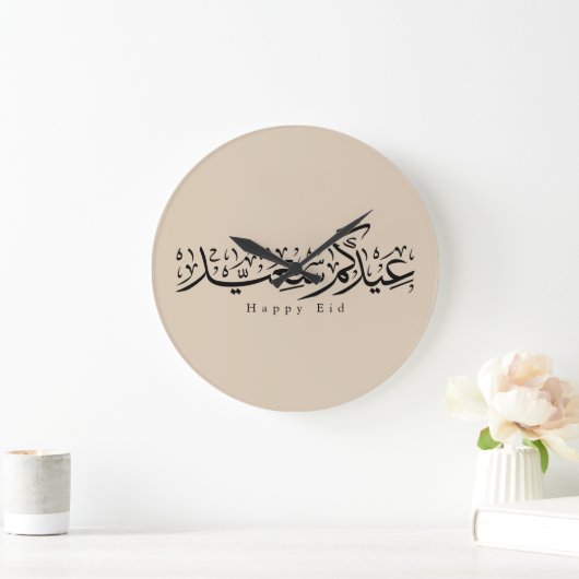 Happy Eid Celebration Arabic Calligraphy ラージ壁時計 (ホーム)